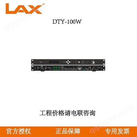 锐丰LAX 全网络环状数字DSP有线会议主机 DTY-100W
