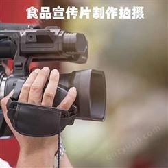 北京食品宣传片制作拍摄-永盛视源