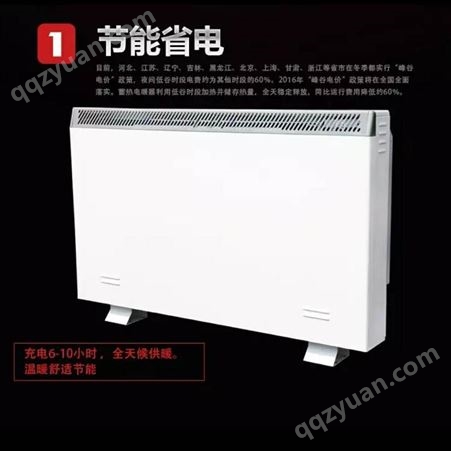 祝融直供 工程蓄热电暖器   2.4KW蓄能电暖器    节能型储热电暖器