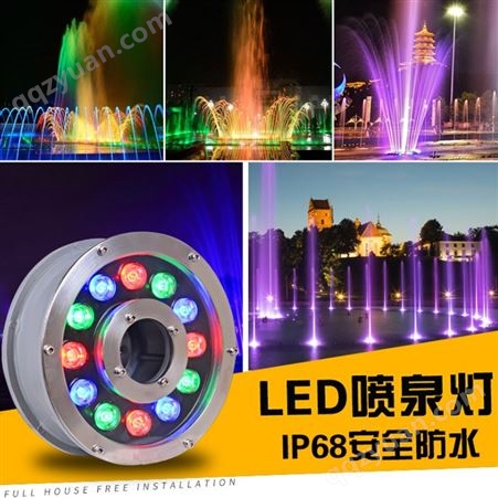 LED6W9W12W音乐喷泉灯不锈钢灯体水底灯 户外防水RGB射灯
