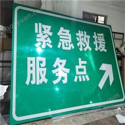 广东交通标识牌厂家 定制道路交通指示牌 高速公路指示牌
