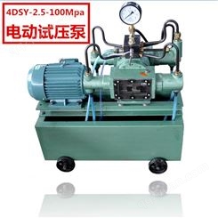 百瑞达4DSY-25-100电动试压泵1000公斤管道打压机厂家价格