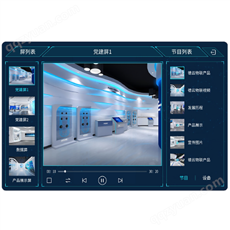 Deeyuniot 投影视频声光电控制 科技类展厅中控系统