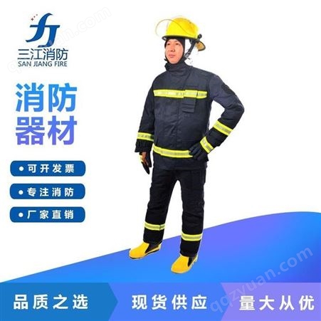 17式消防灭火生产 三江品牌国标消防员战斗服全套带3C